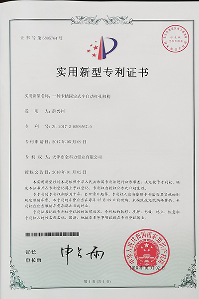 一種卡槽固定式半自動打孔機構(gòu)
