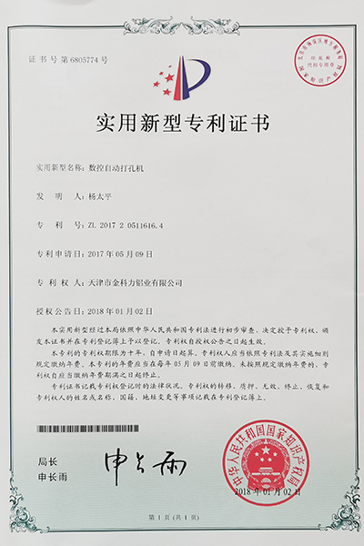 數(shù)控自動打孔機(jī)
