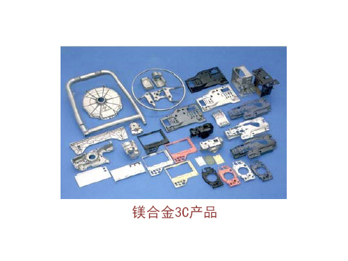 Magnesium alloy 3C products