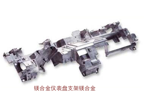 Magnesium alloy dashboard bracket magnesium alloy
