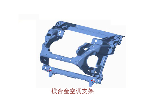 Magnesium alloy air conditioner bracket