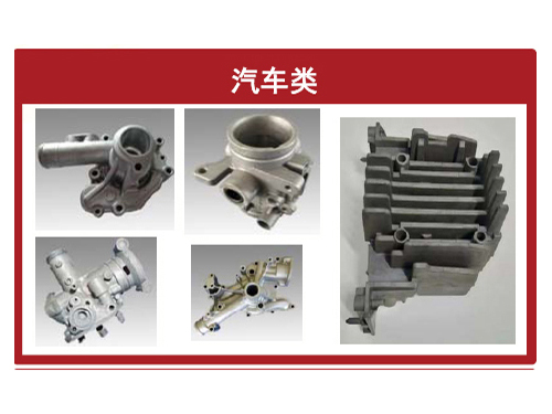 Automotive