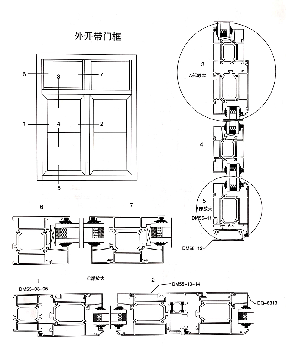 55系列隔熱外開門結(jié)構(gòu)圖.jpg